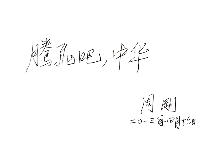xw_zhougang_nw_01.jpg