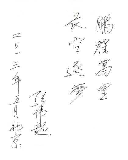 xw_zhangweichao_nw_01.jpg
