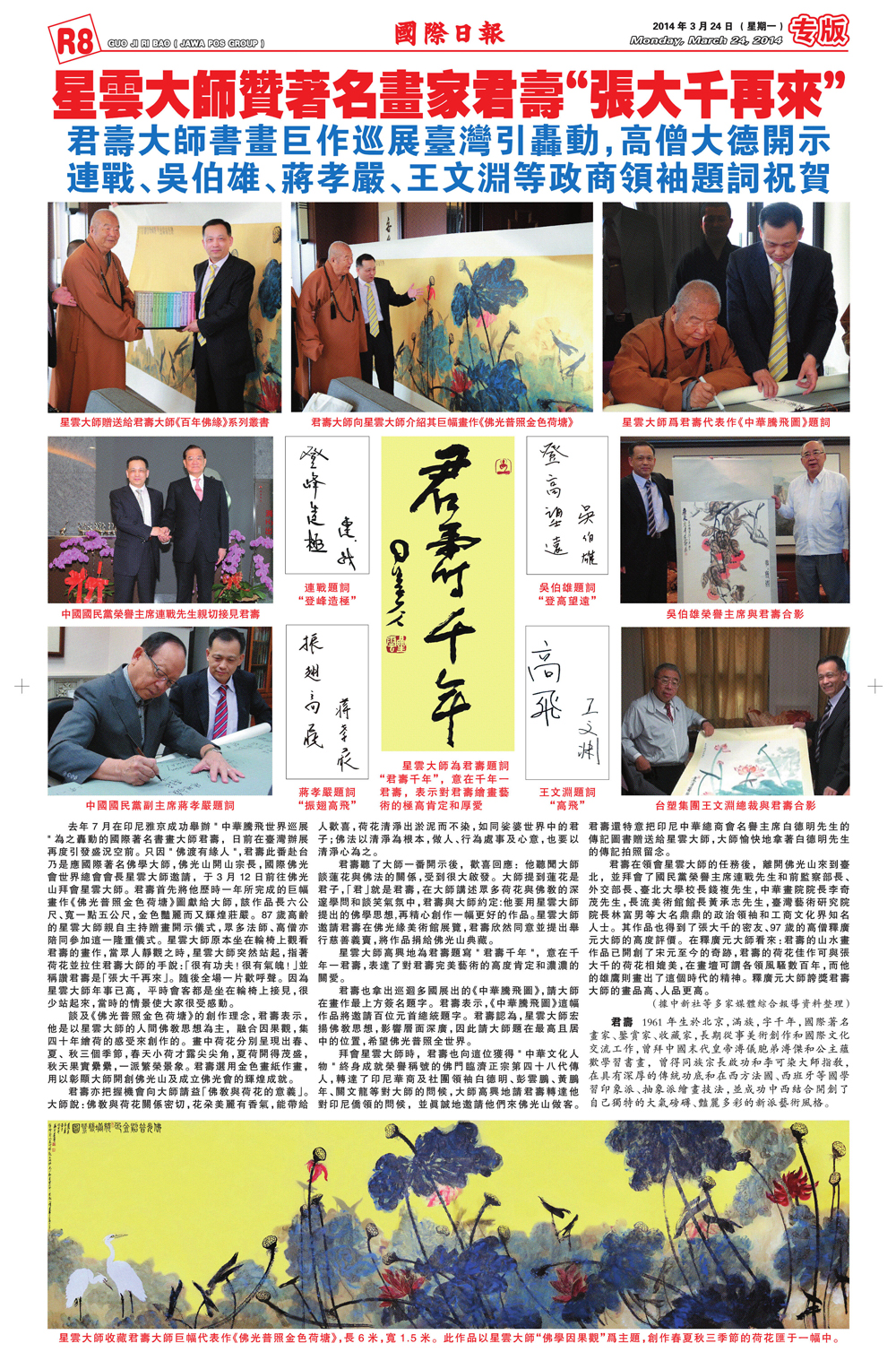 xw_guojiribaoxingyun_nw_01.jpg